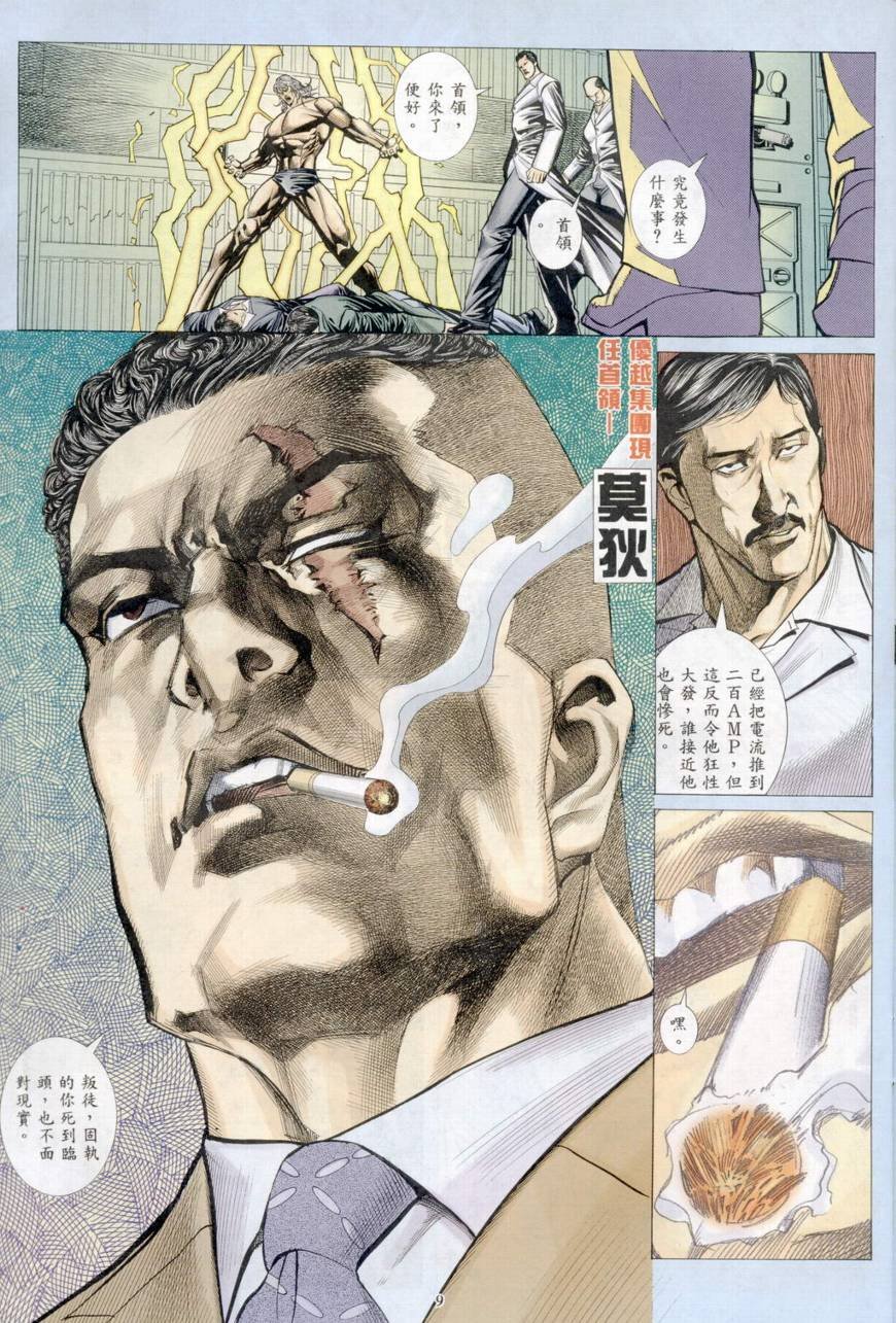 第31话