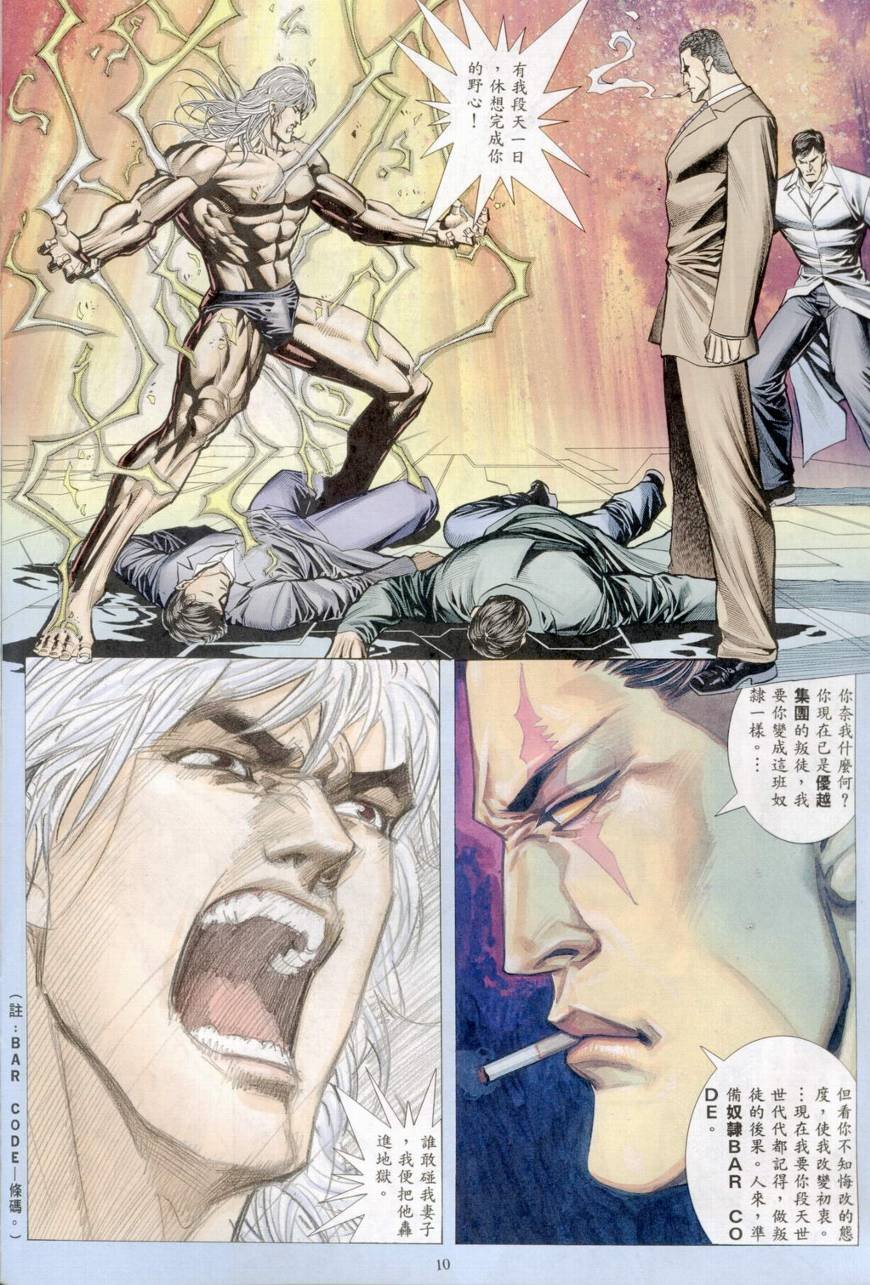 第31话
