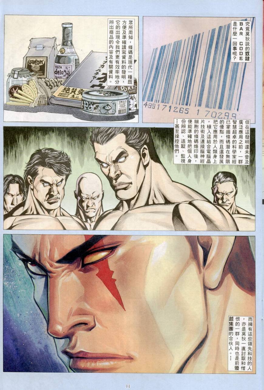 第31话