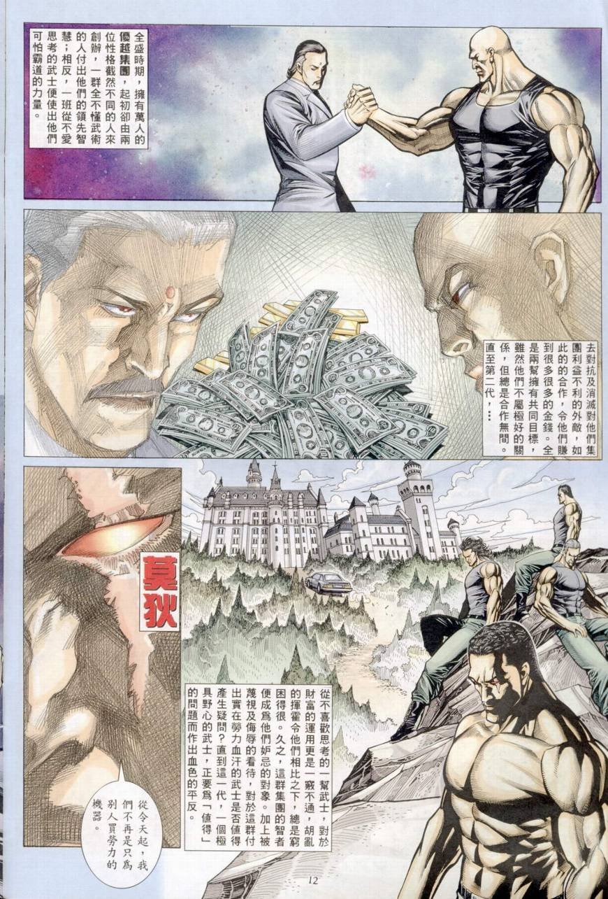 第31话