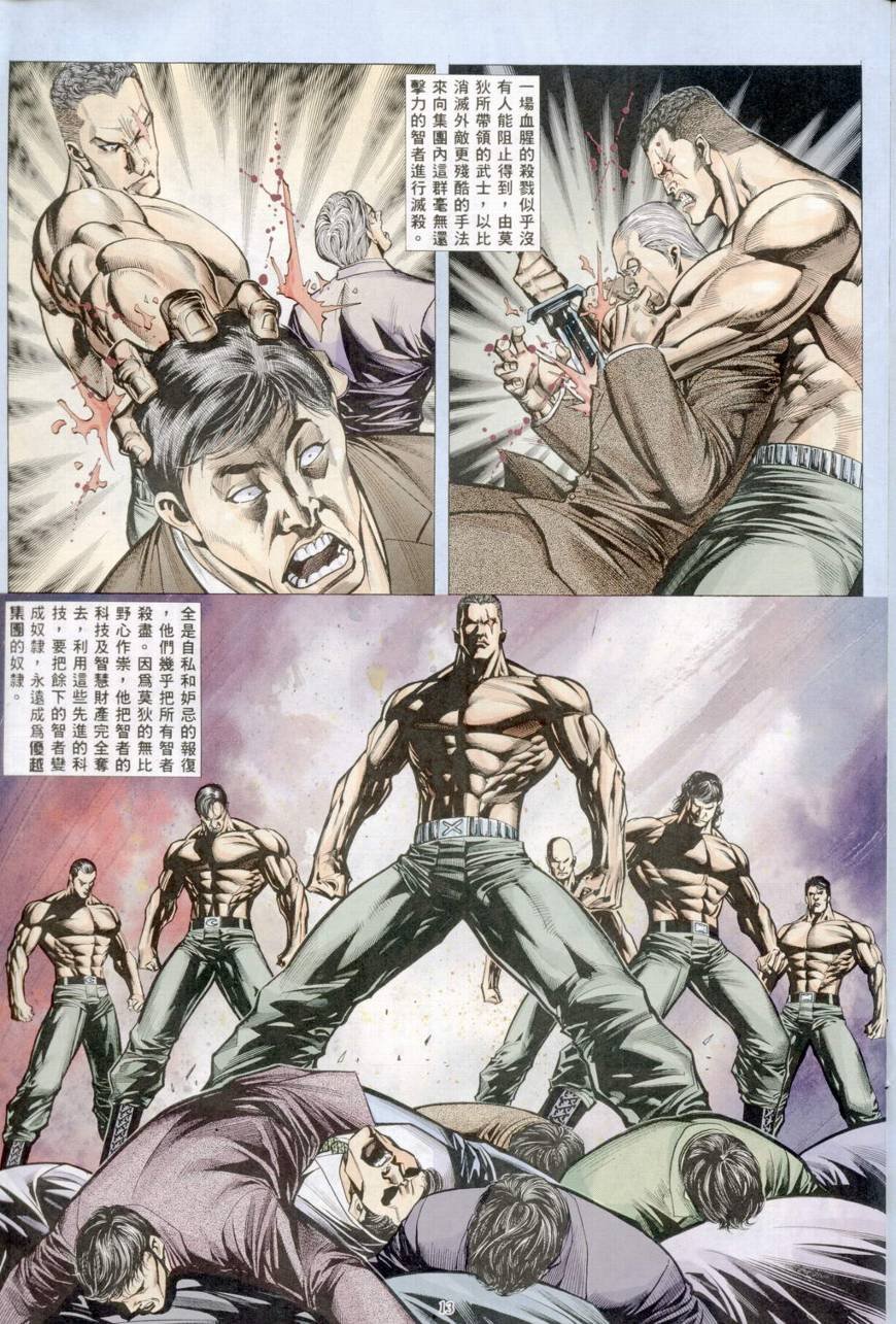 第31话