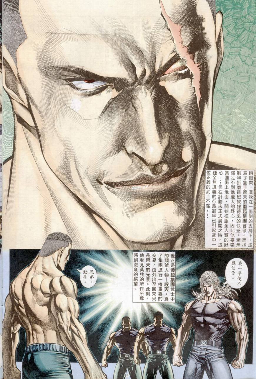第31话