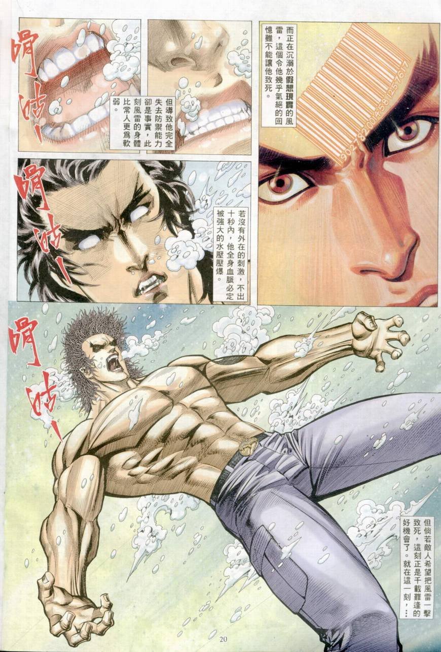 第31话