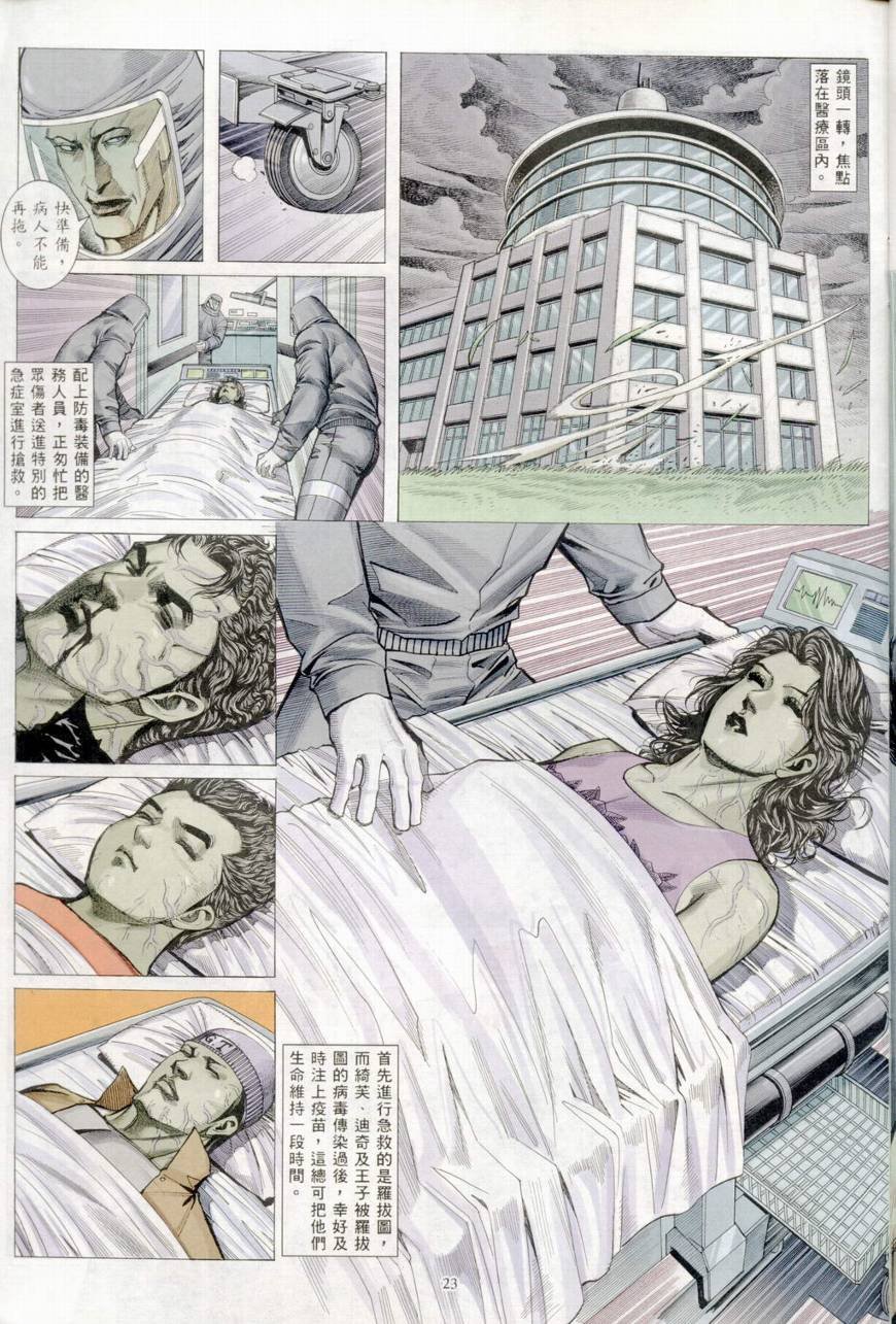 第31话