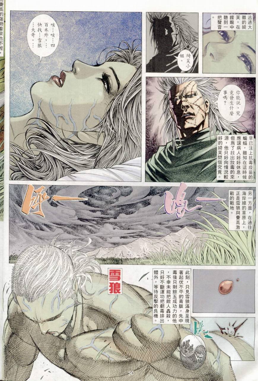 第31话