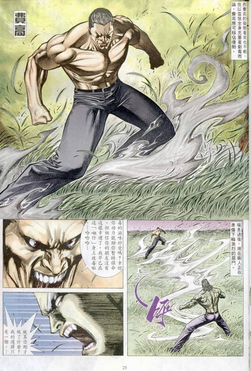 第31话