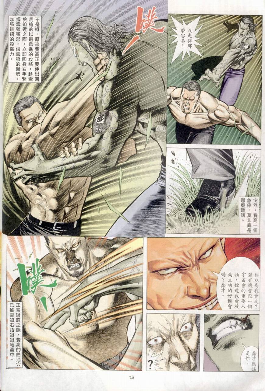 第31话