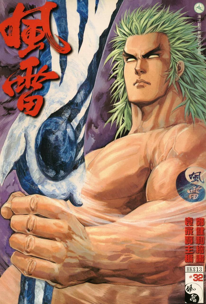 第32话