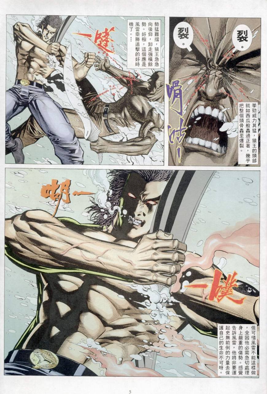 第32话