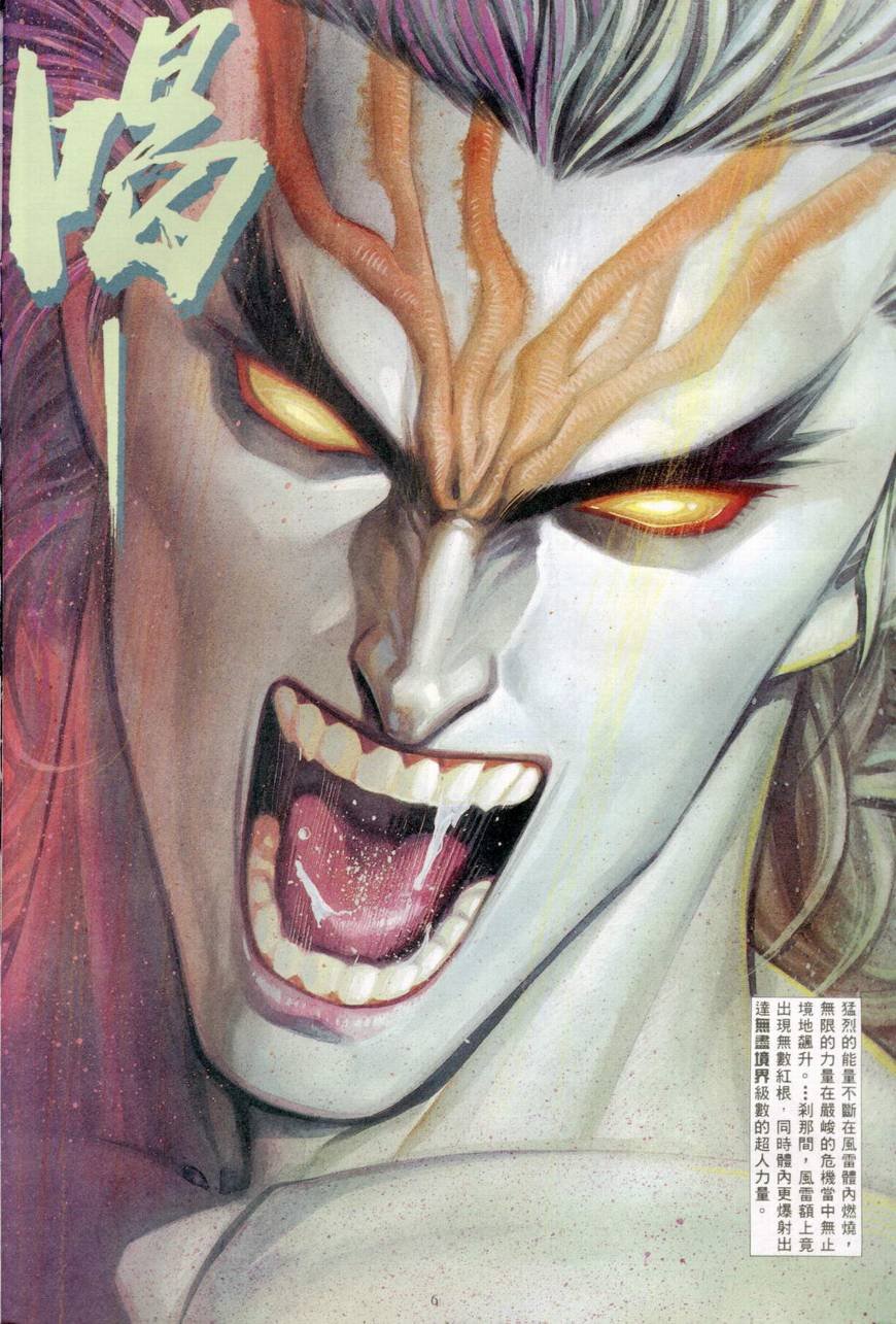 第32话
