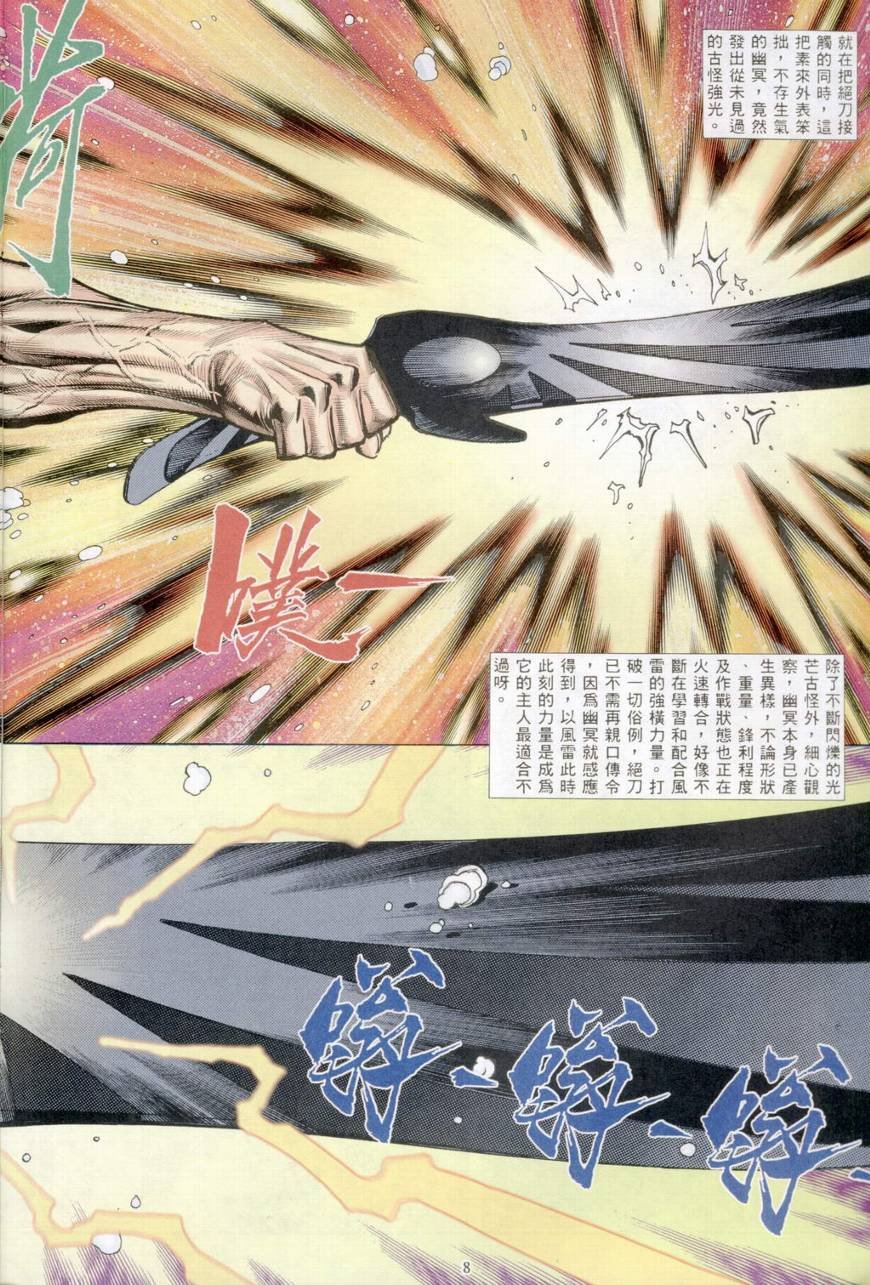 第32话