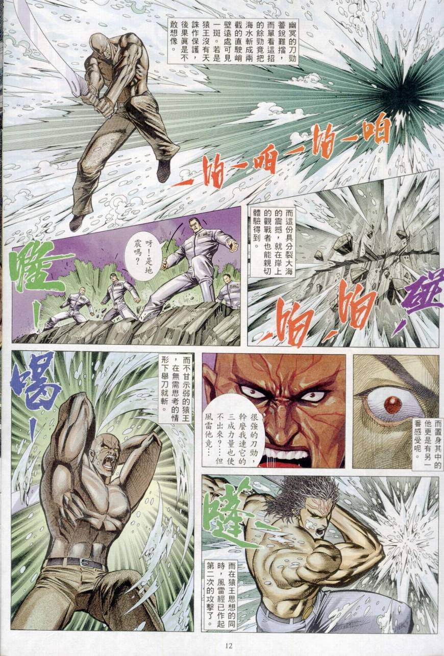 第32话