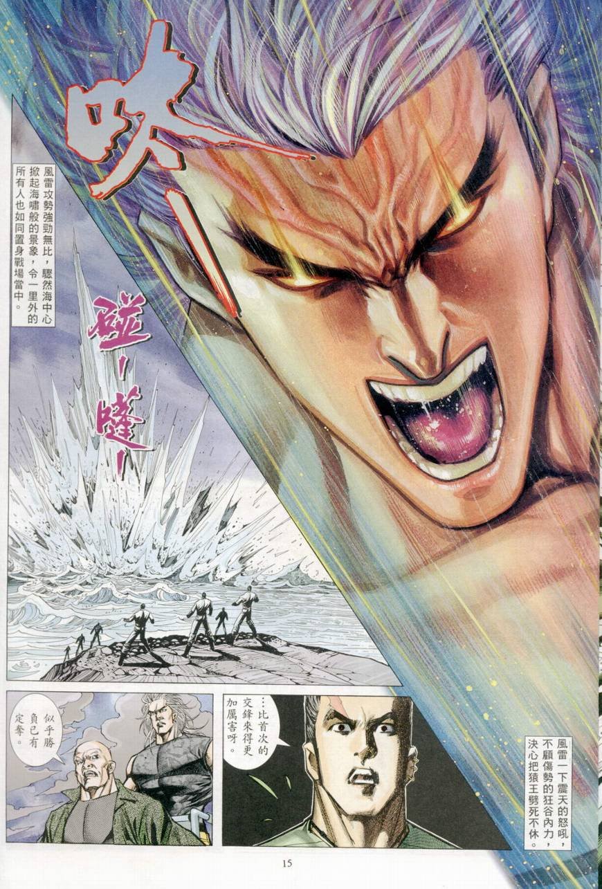 第32话