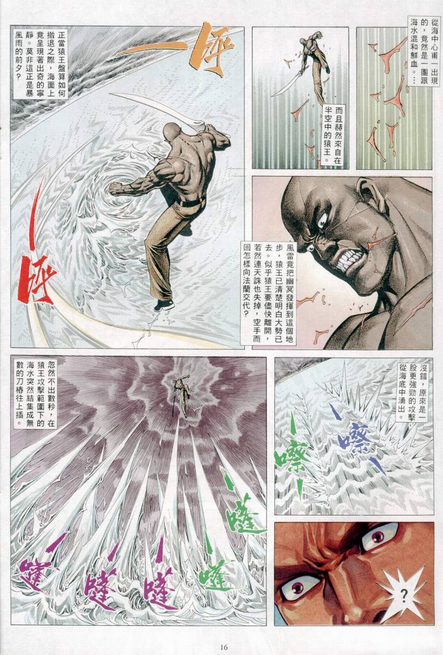 第32话