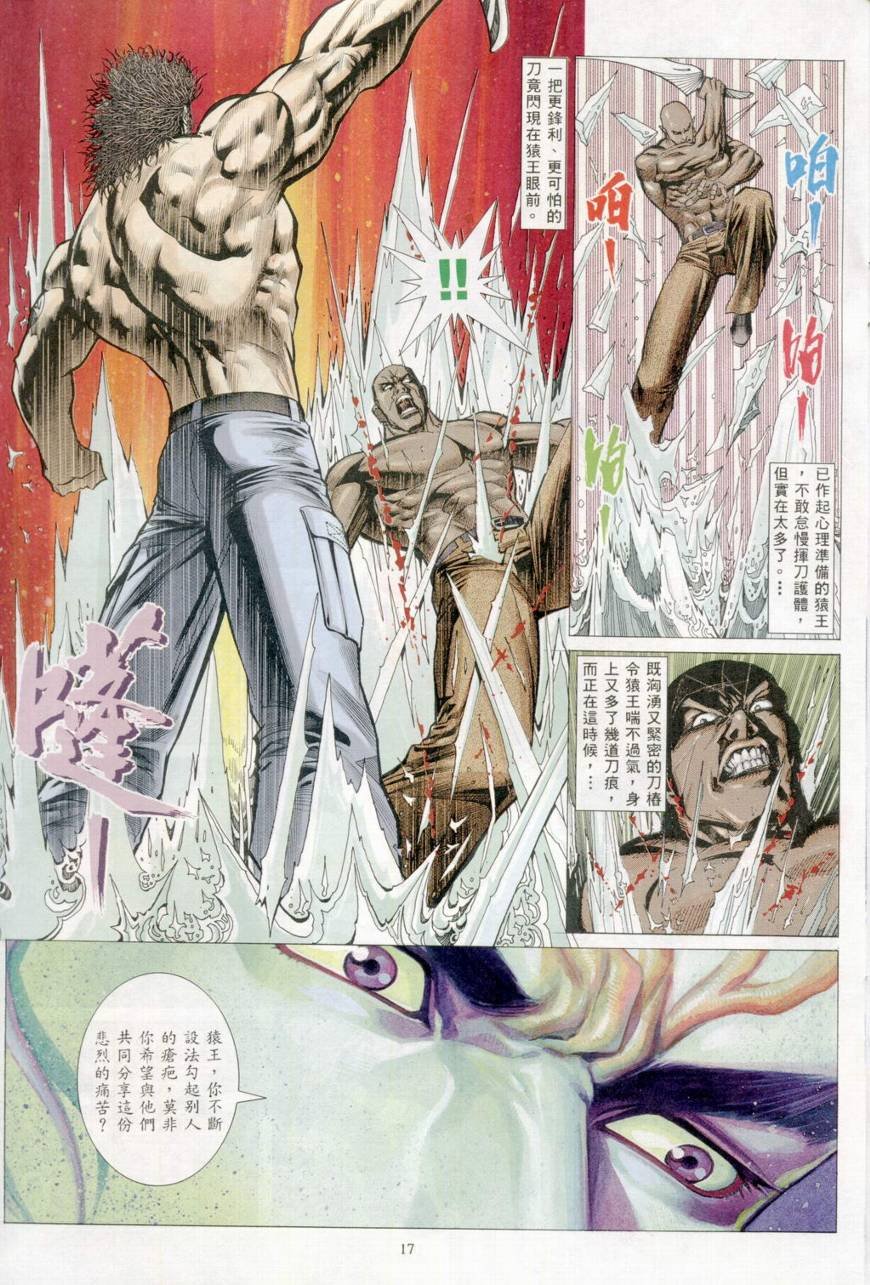 第32话