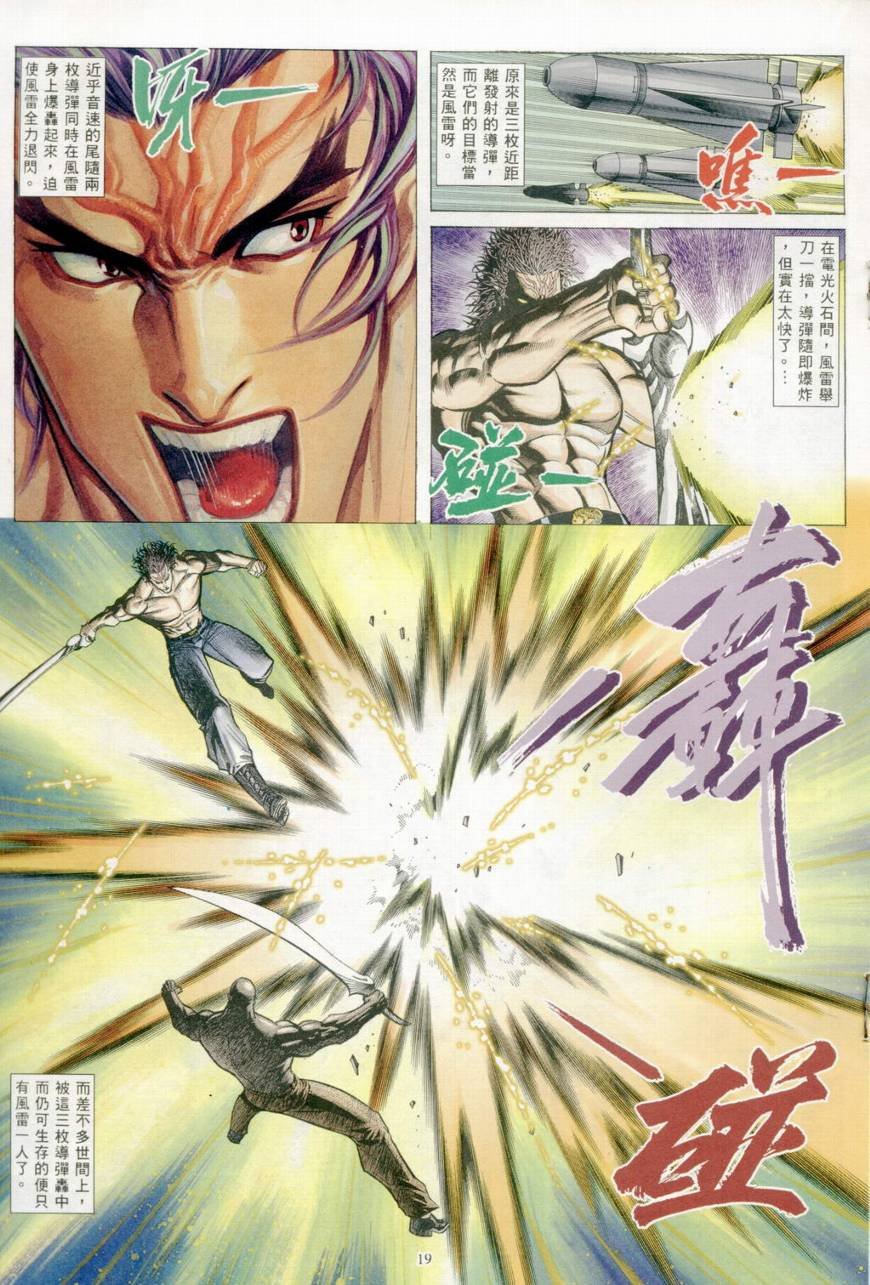第32话