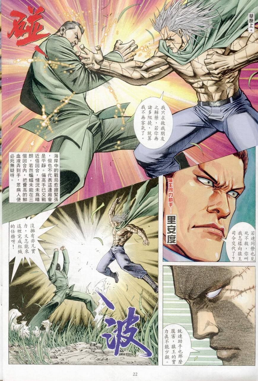 第32话