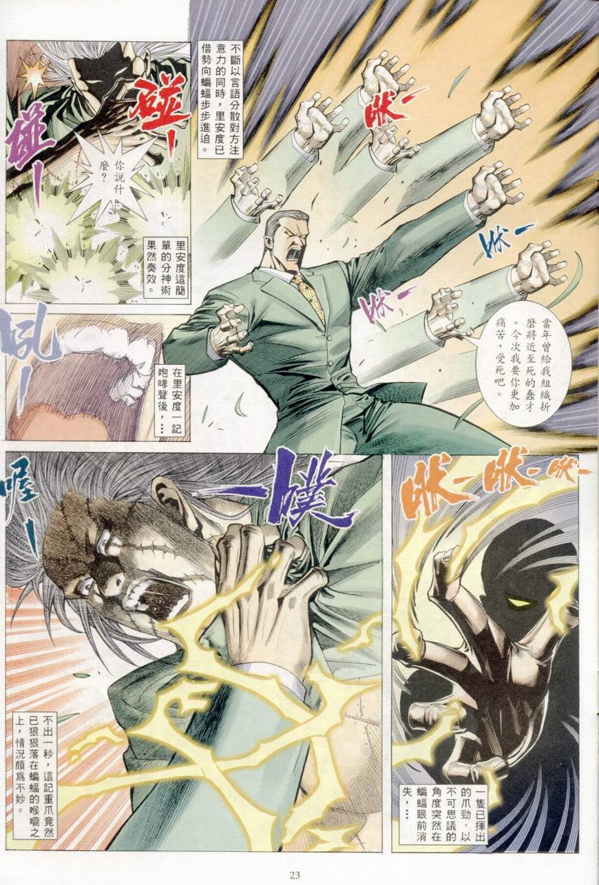 第32话