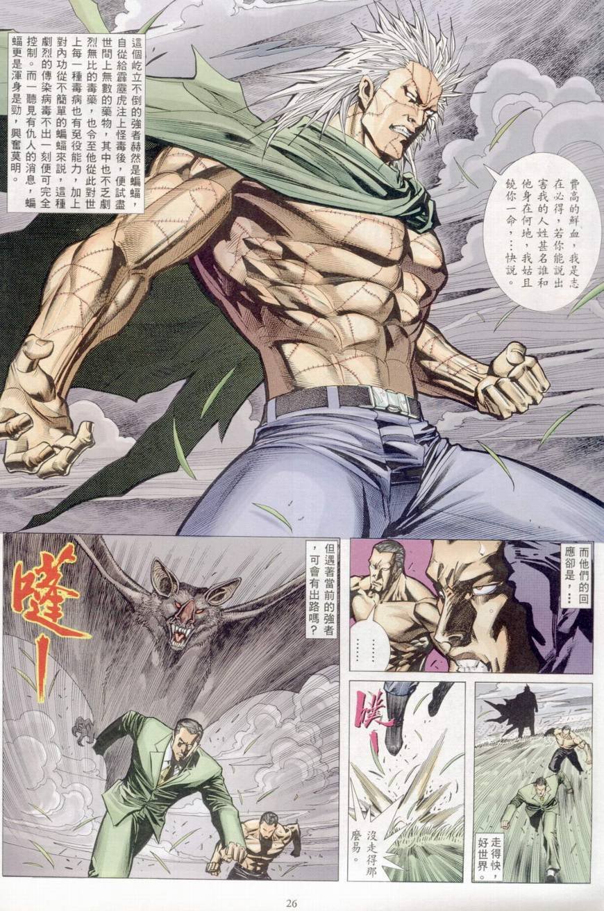 第32话