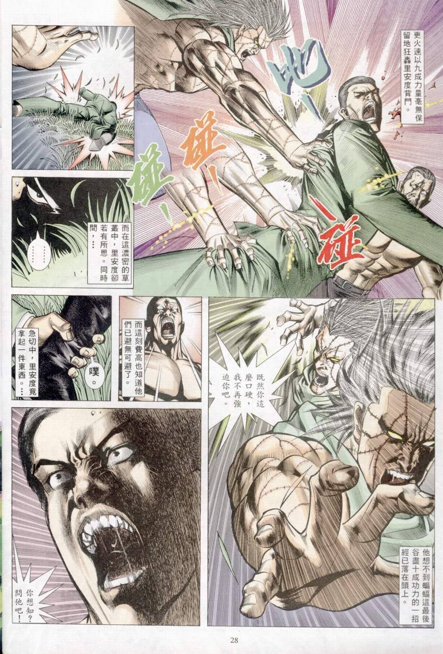 第32话