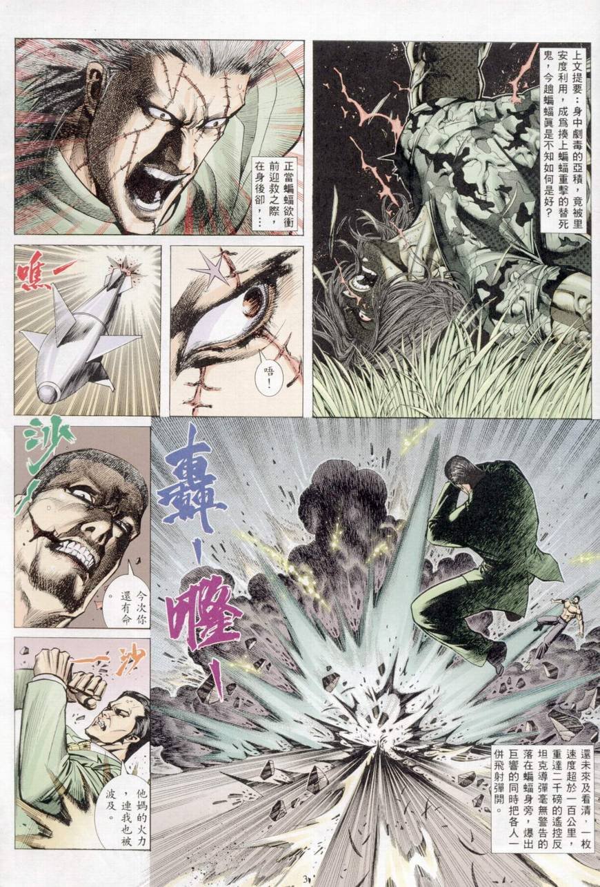 第33话