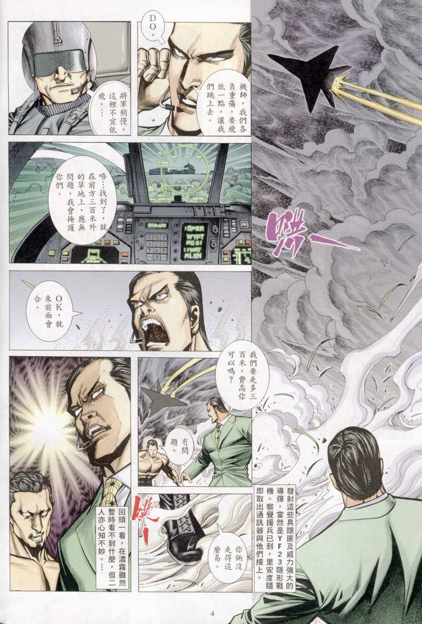 第33话