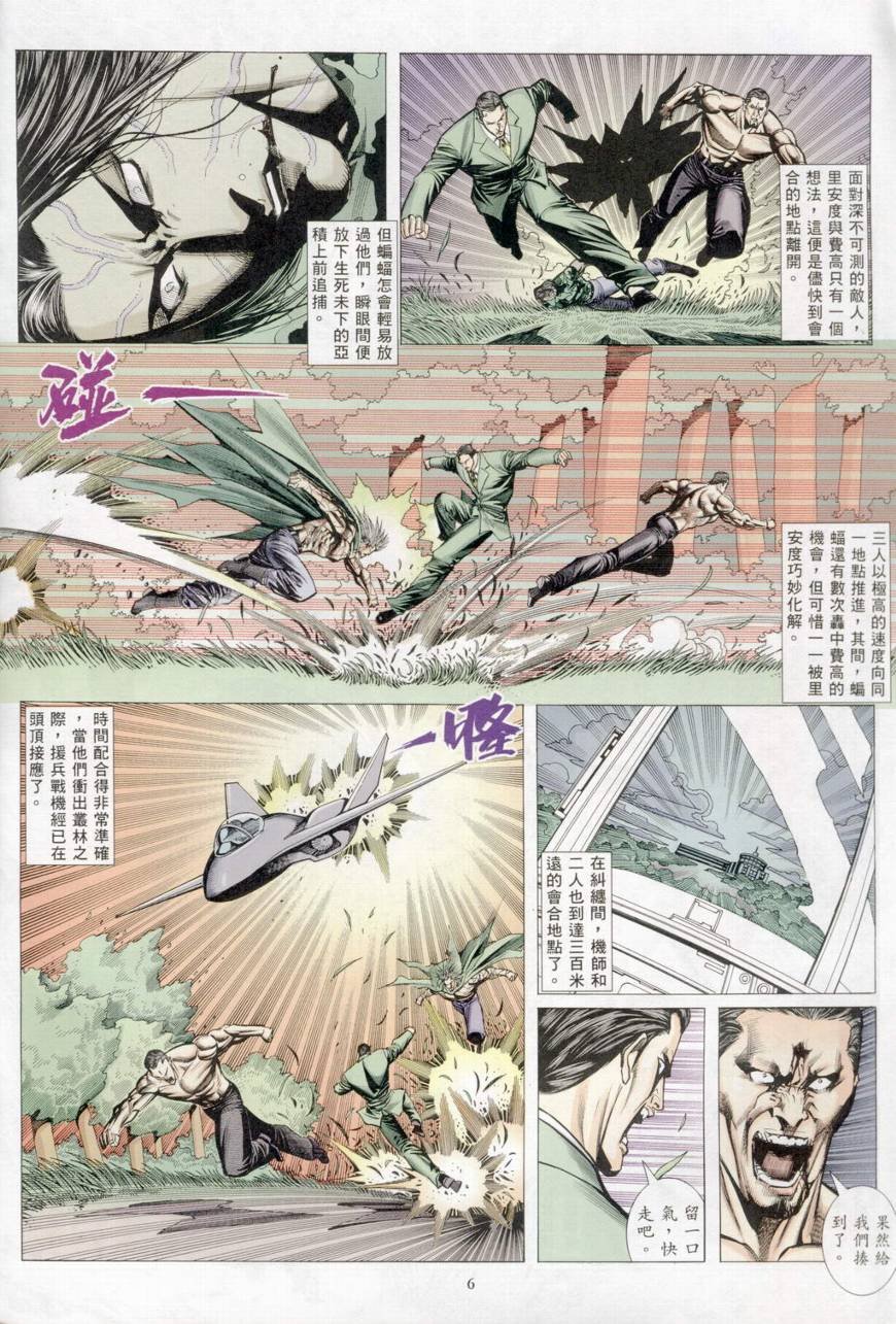 第33话