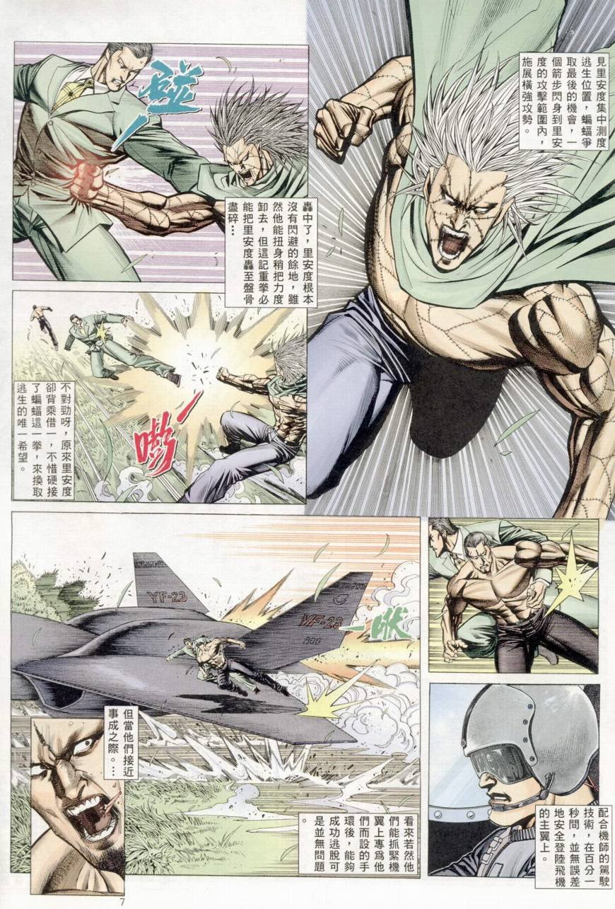 第33话