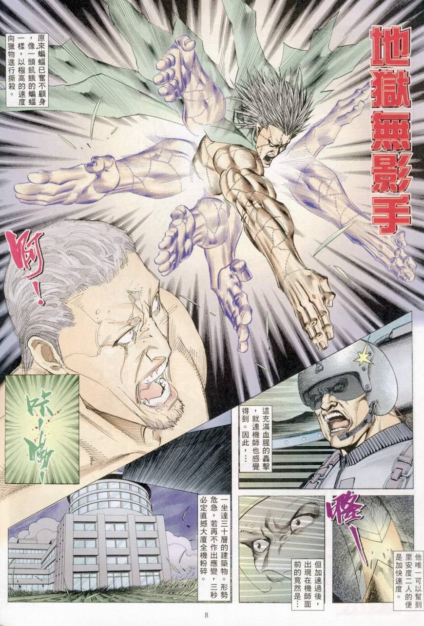 第33话