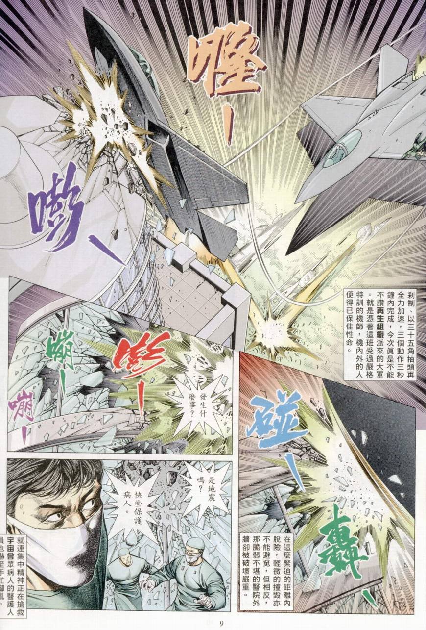 第33话