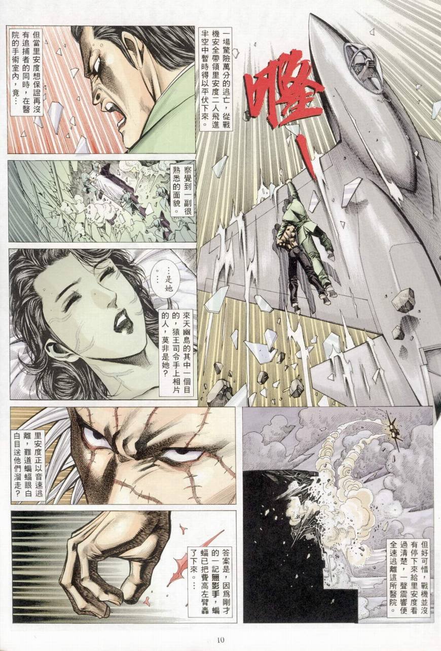 第33话