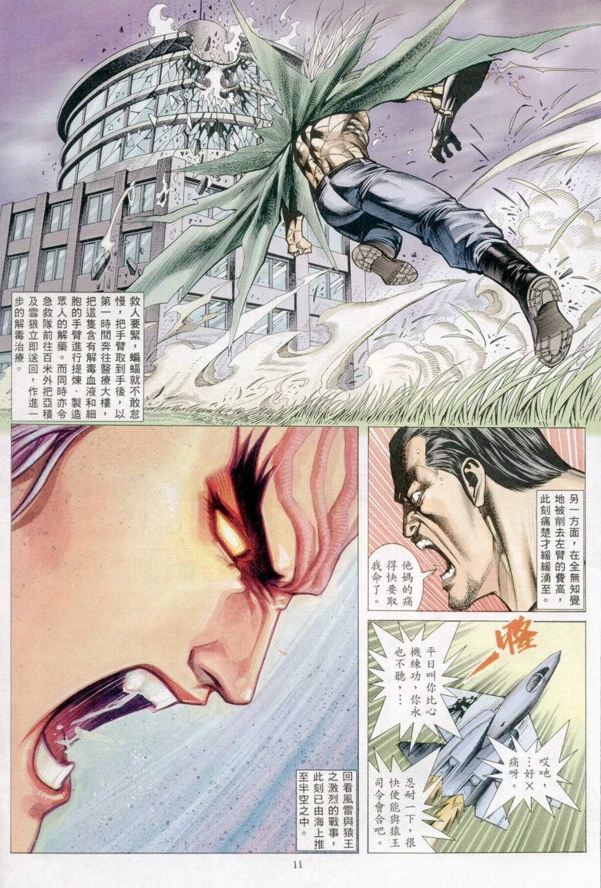 第33话