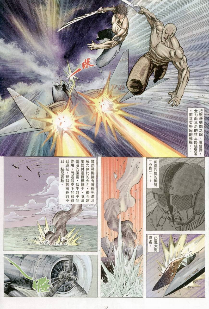 第33话