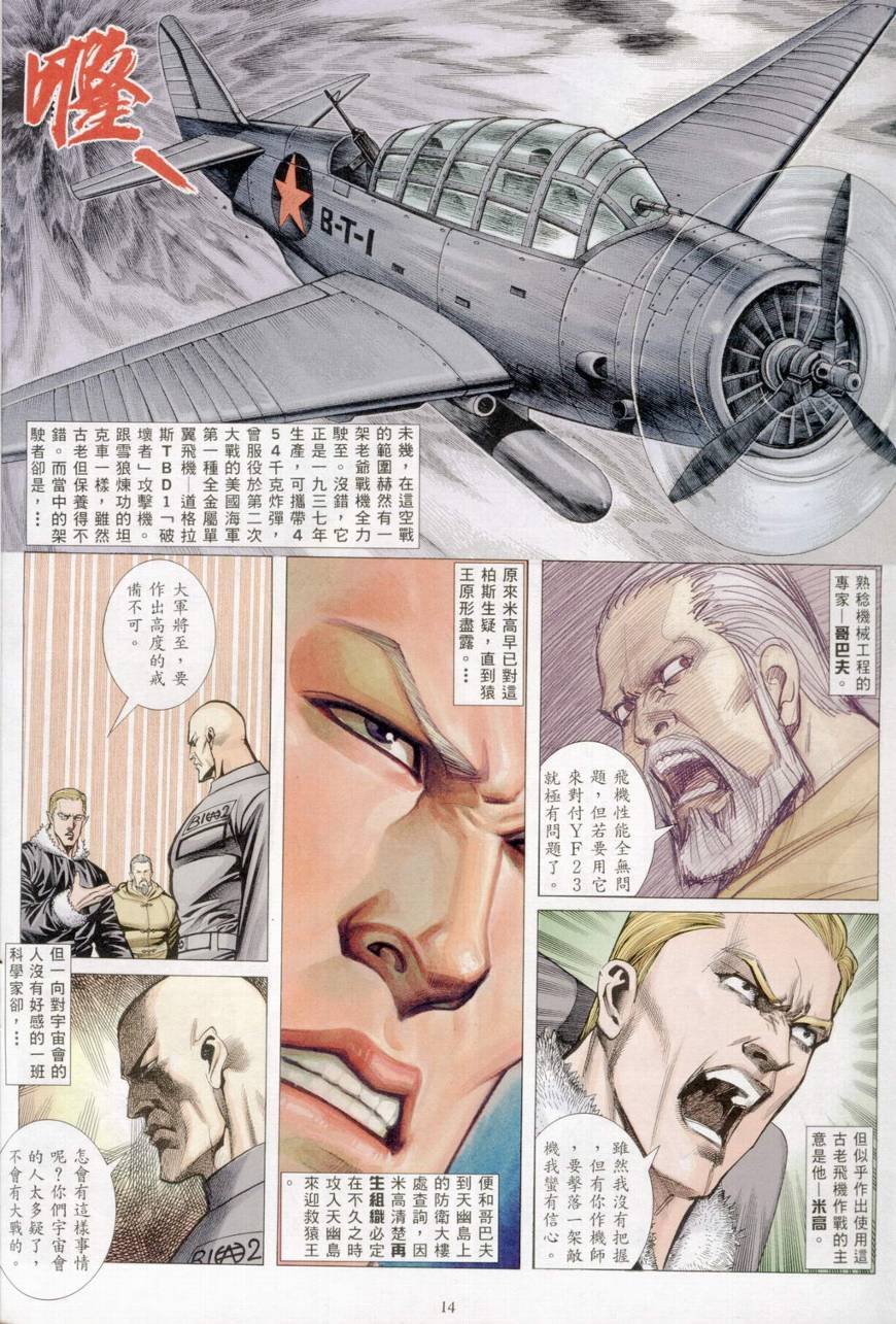 第33话