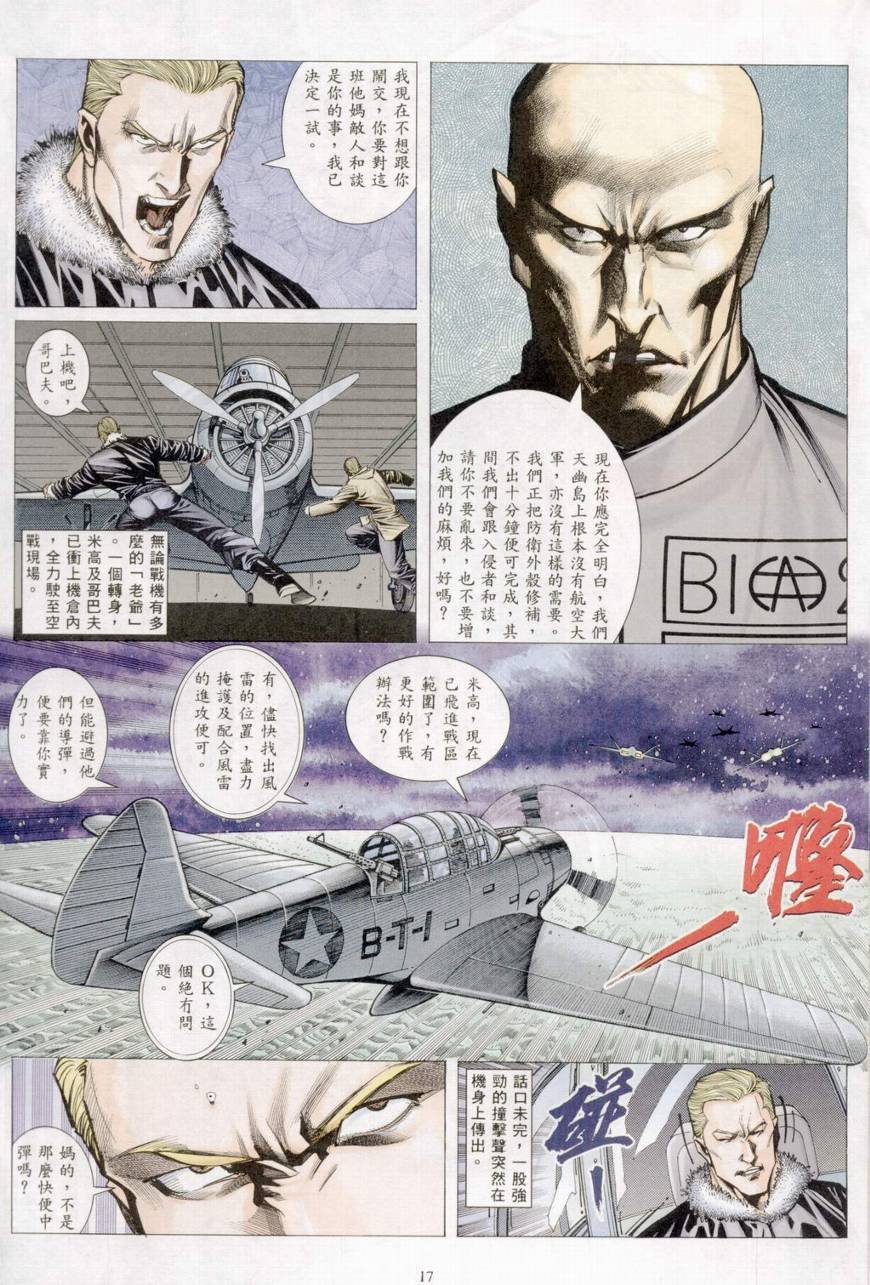 第33话