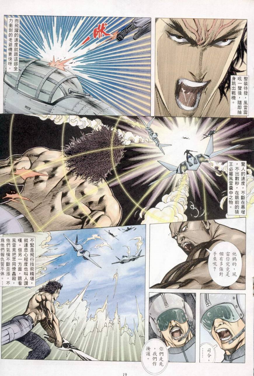 第33话