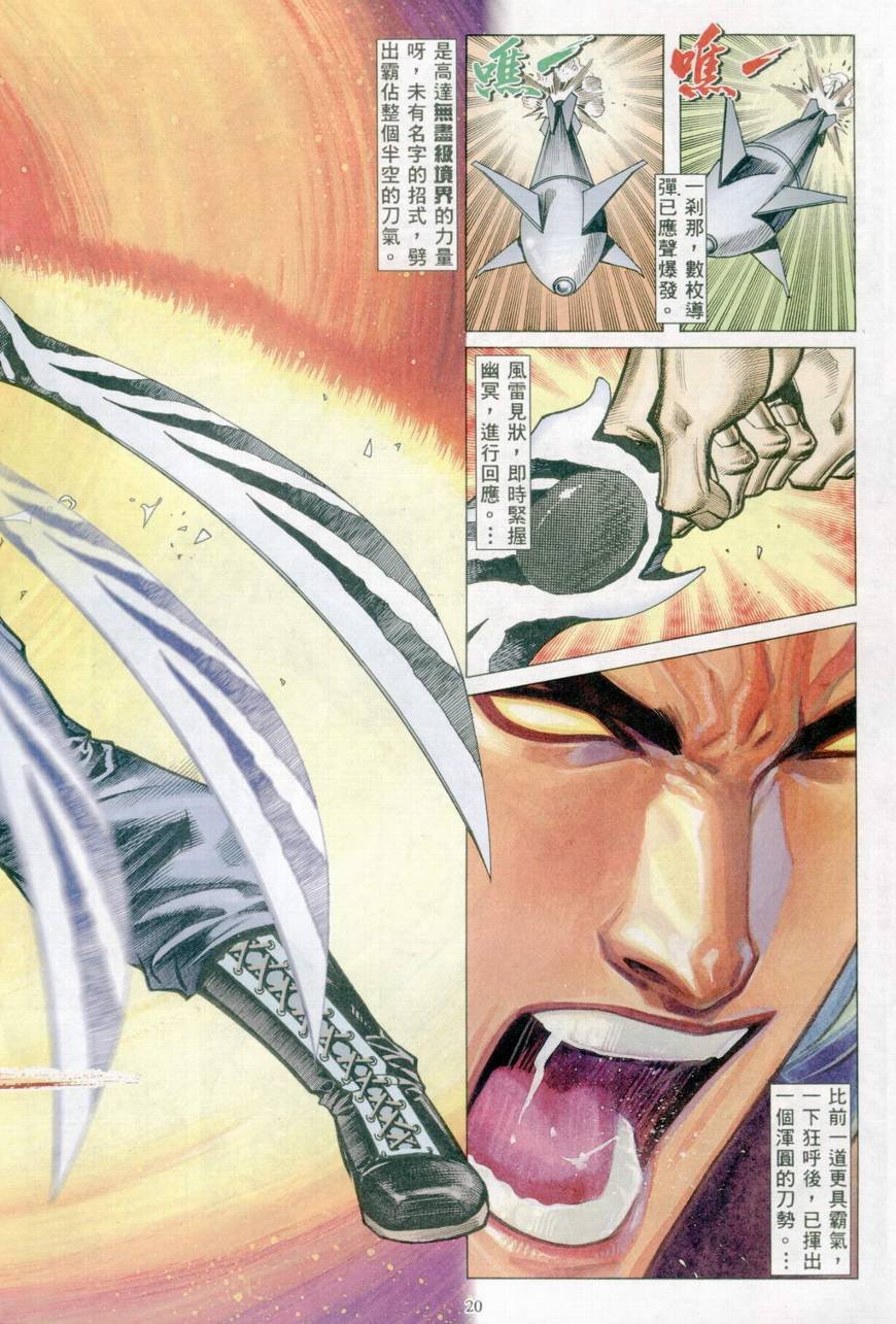 第33话