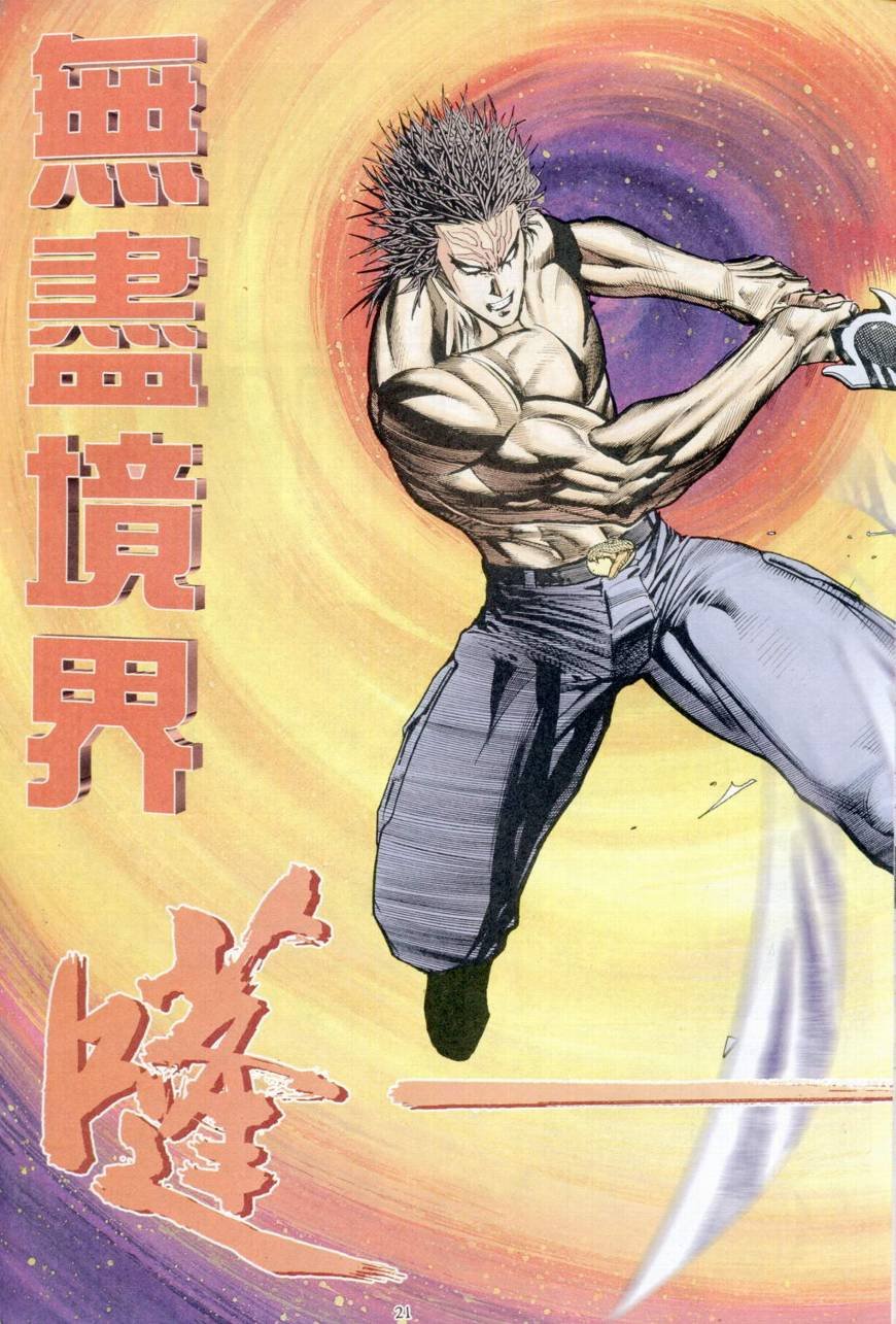 第33话