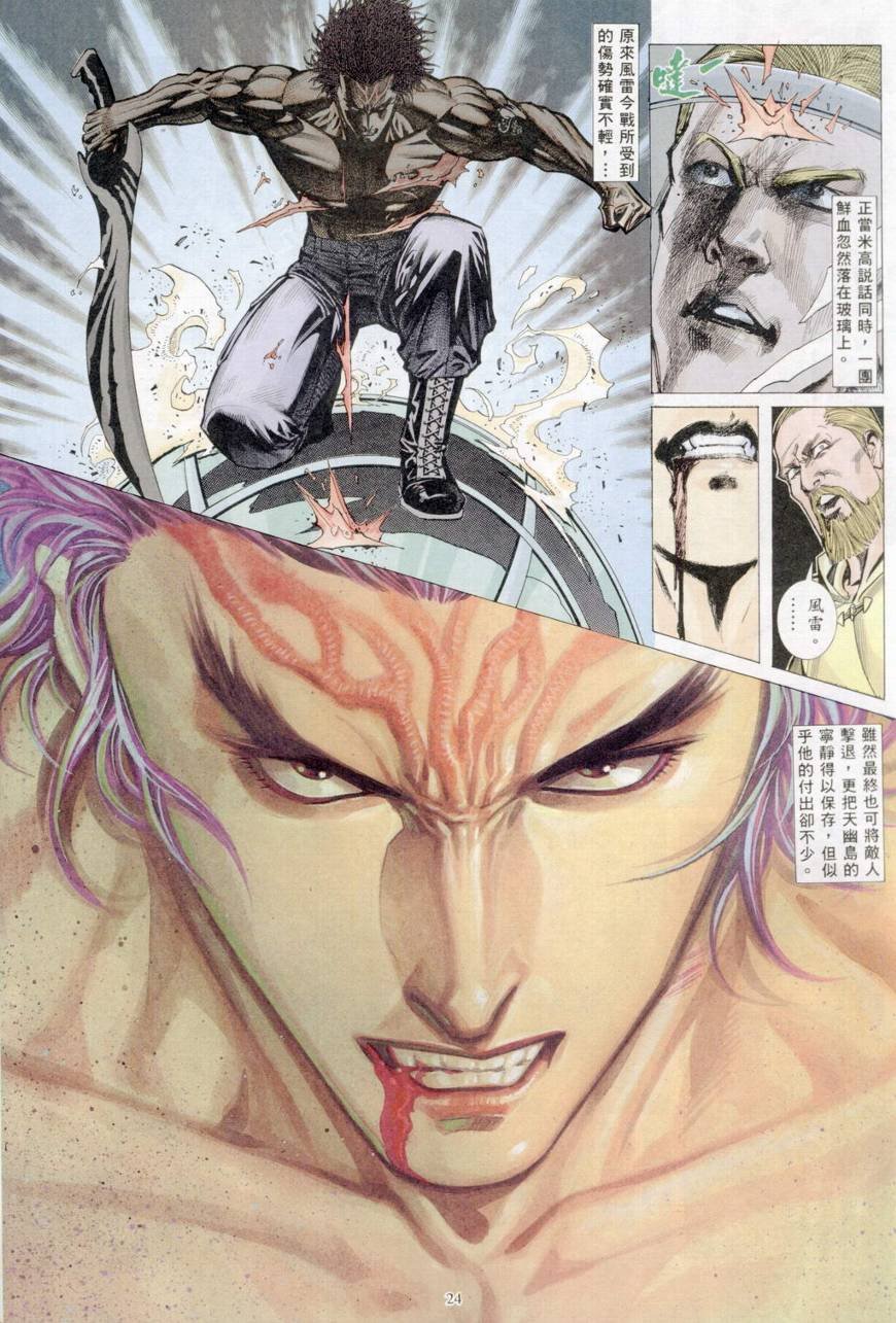 第33话
