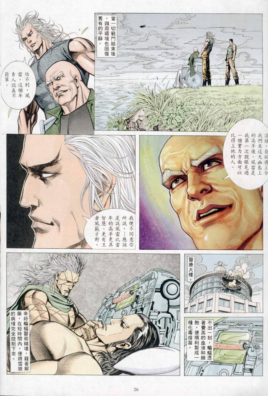 第33话