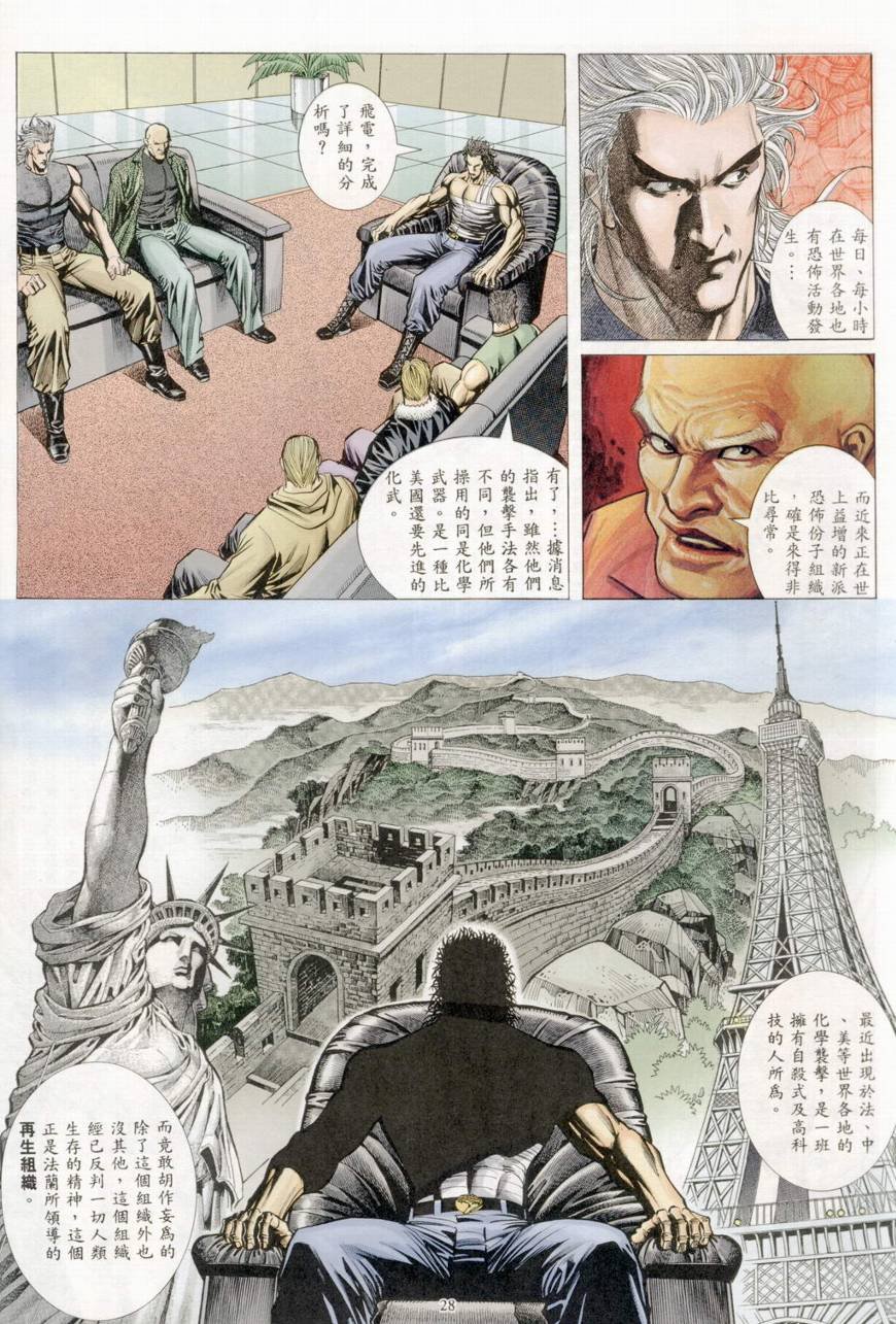 第33话