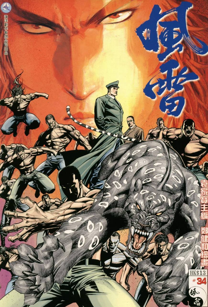 第34话