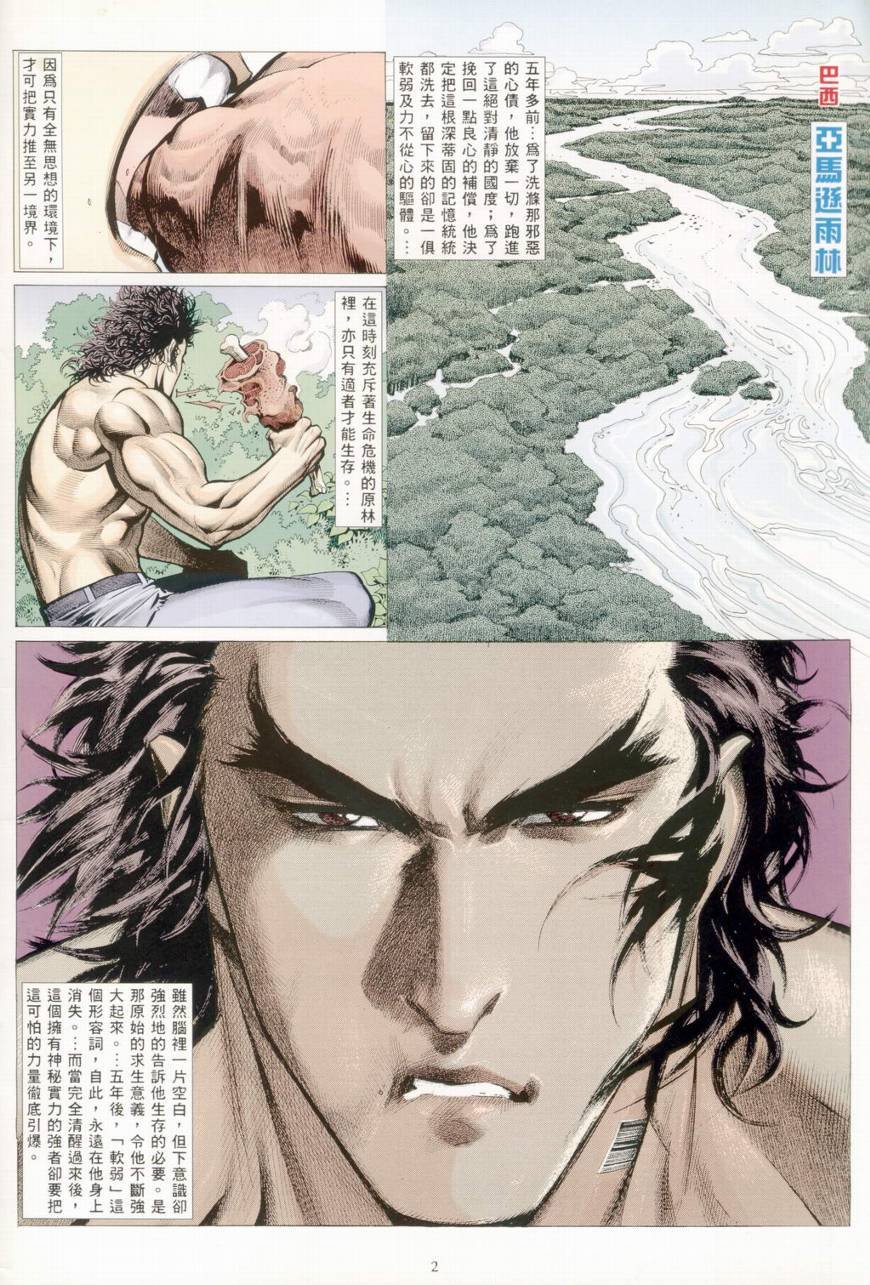 第34话