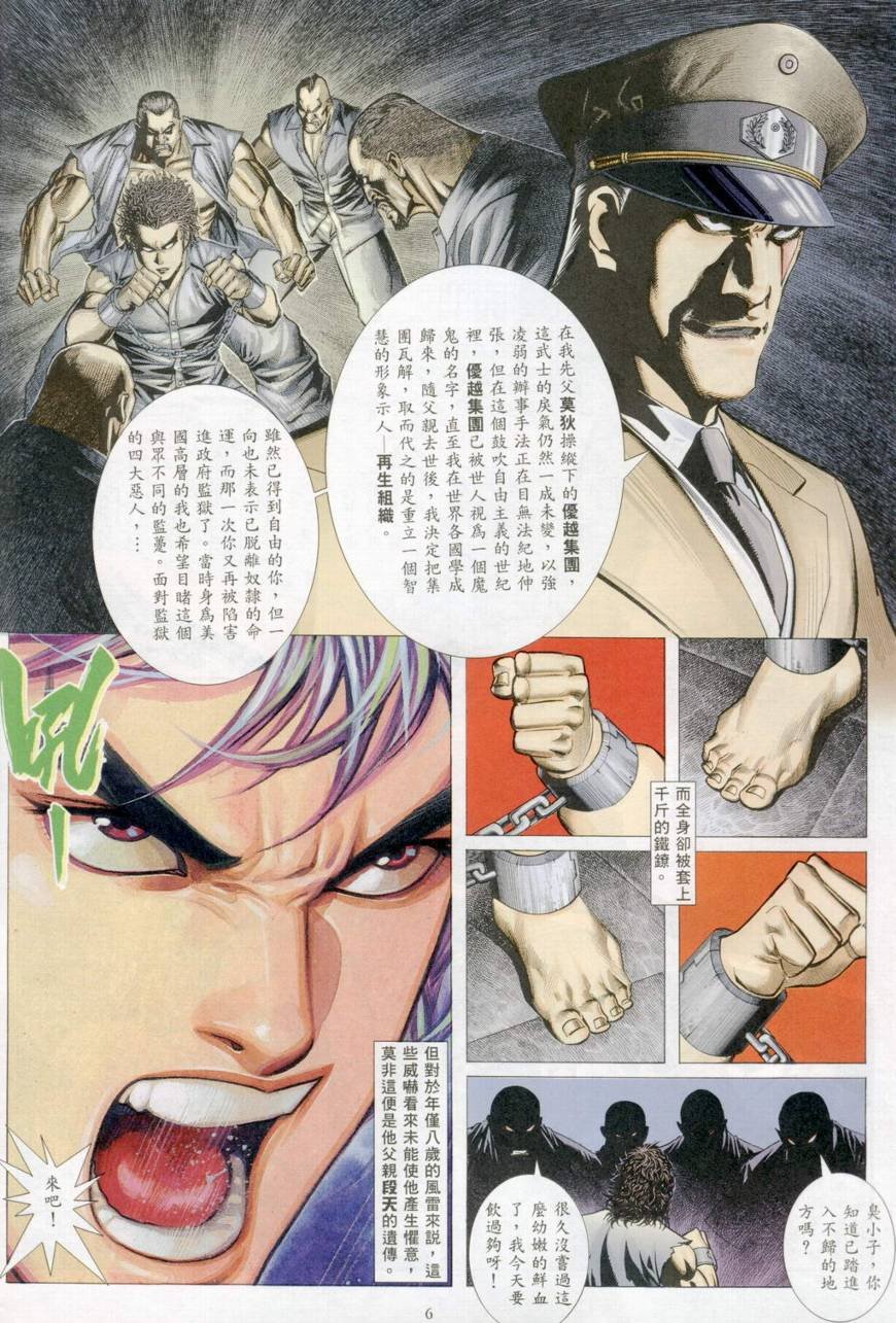 第34话