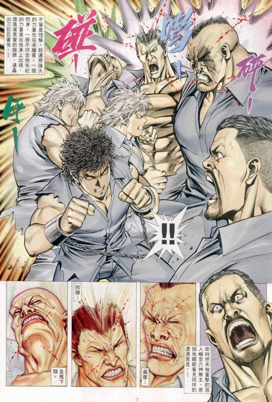 第34话