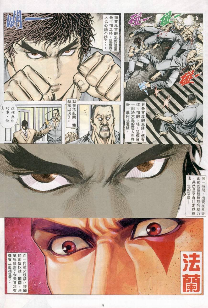 第34话