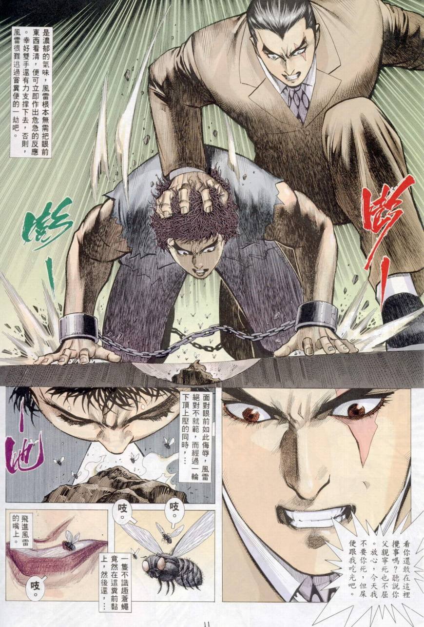 第34话