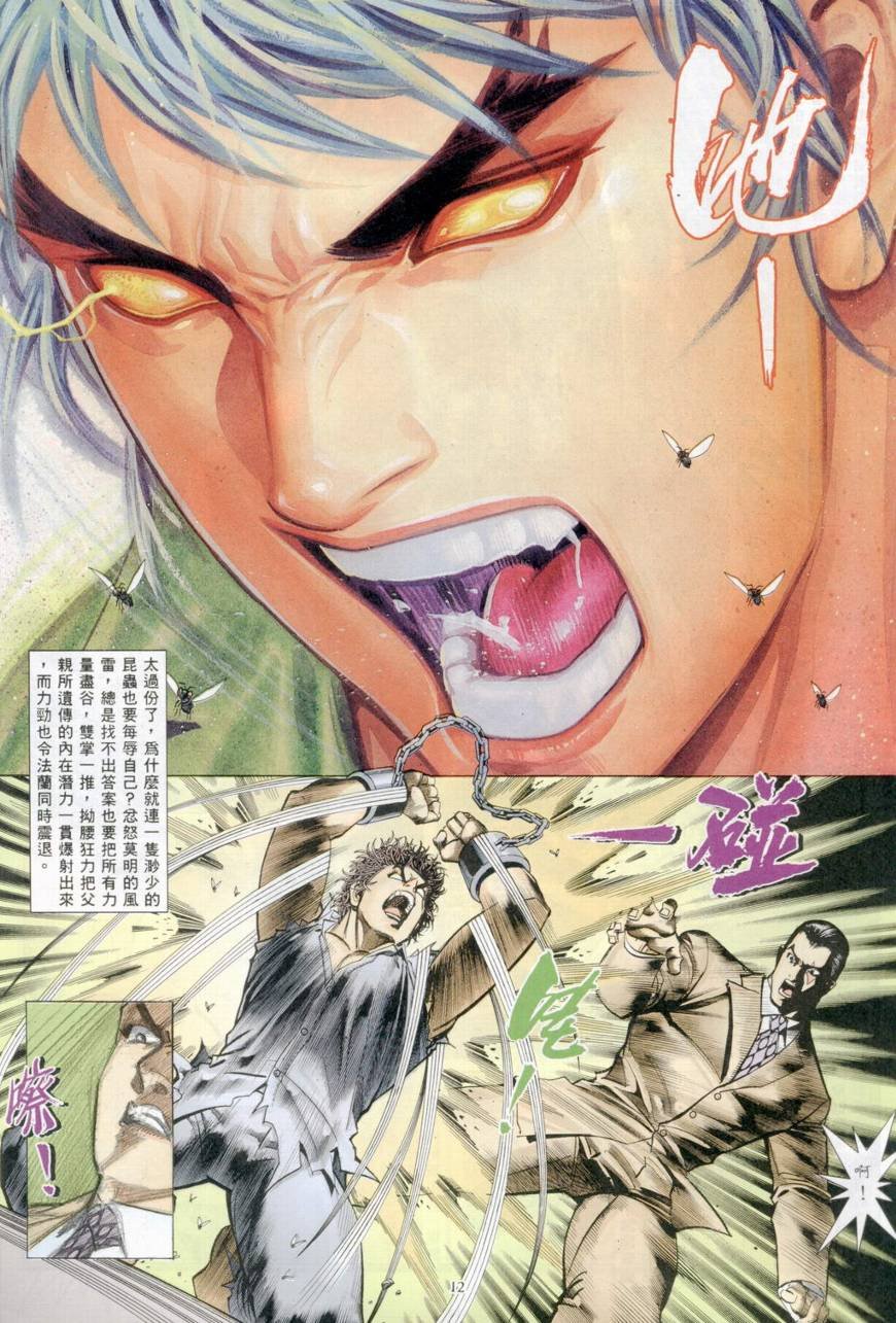 第34话