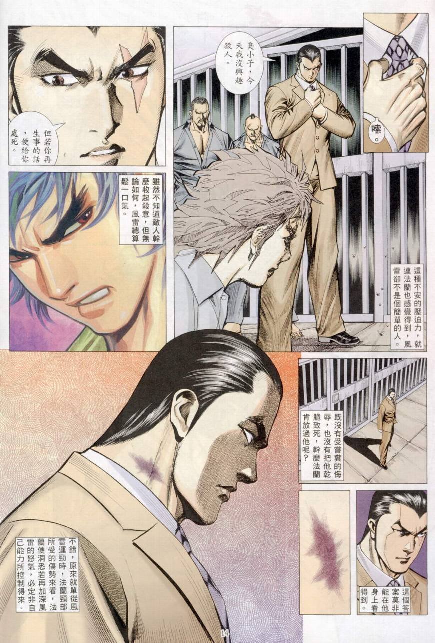 第34话