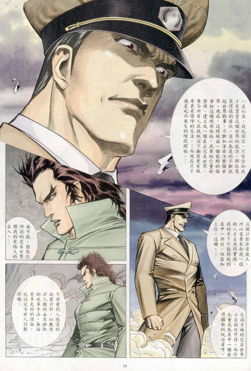 第34话